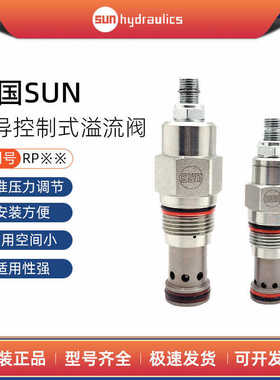 SUN液压RPCC RPEC RPEE RPGC RP RPIC系列先导控制式溢流阀