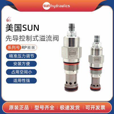SUN液压RPCC RPEC RPEE RPGC RP RPIC系列先导控制式溢流阀