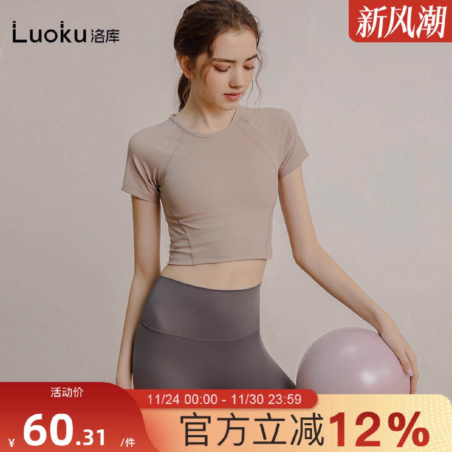 高级感瑜伽服女套装紧身运动上衣短袖t恤跑步普拉提训练健身夏季