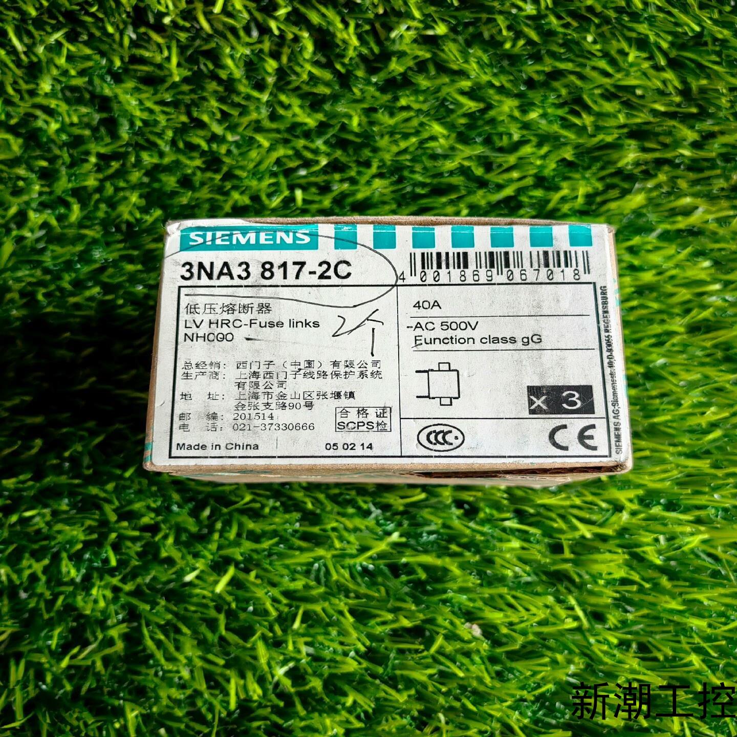 3NA3805-2C西门子低压熔断器剩余4个16A3NA3议价商品