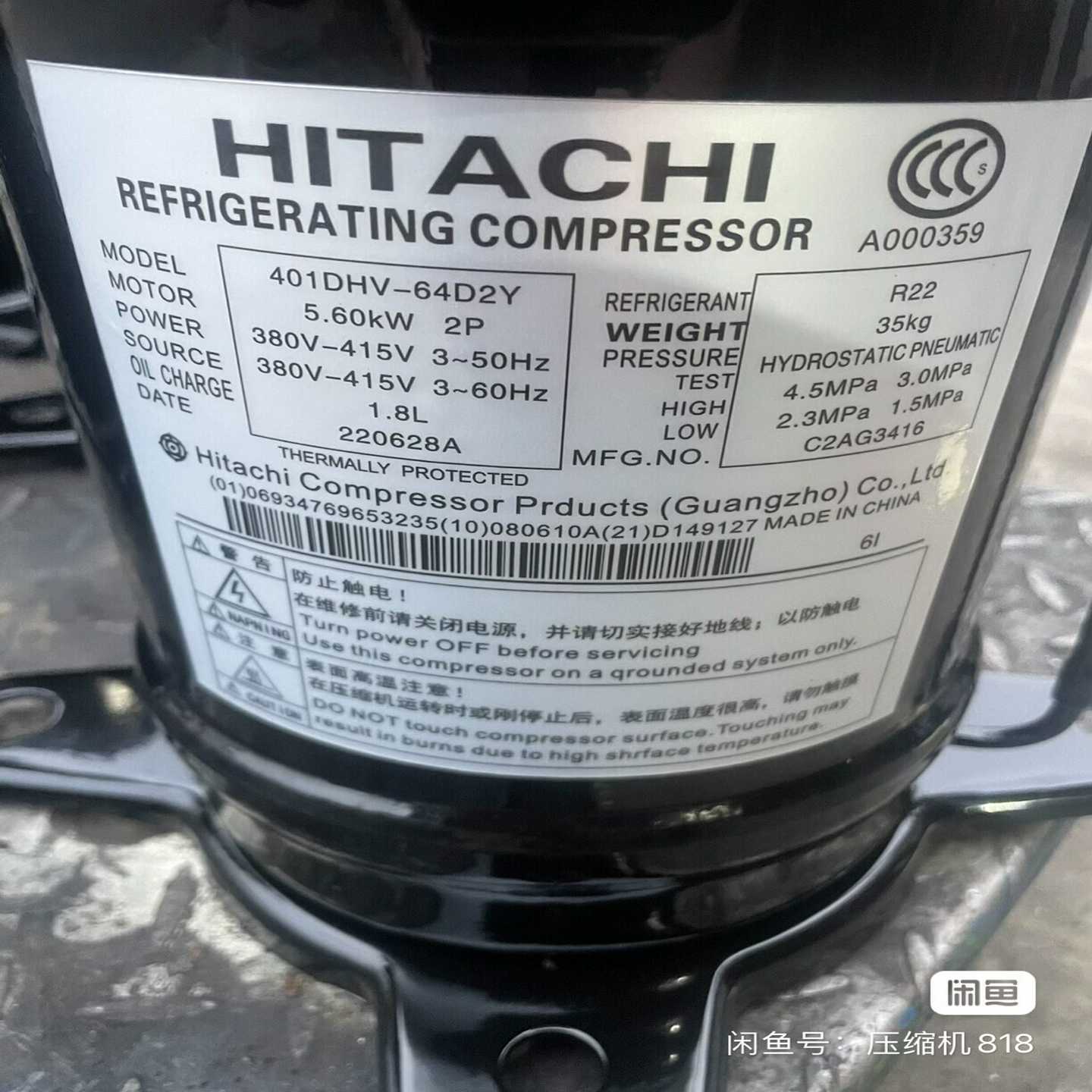 询价日立401DHV一64D2Y变频压缩机适用美的V3