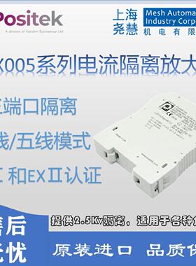 英国Positek电气隔离放大器宽供电范围危险区域应用安全认证