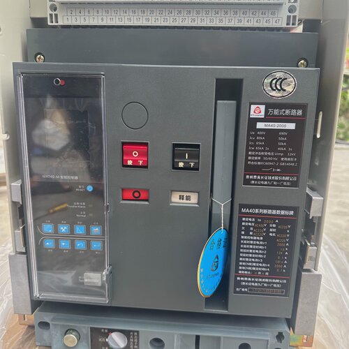 贵州泰永长征MA402000框架断路器