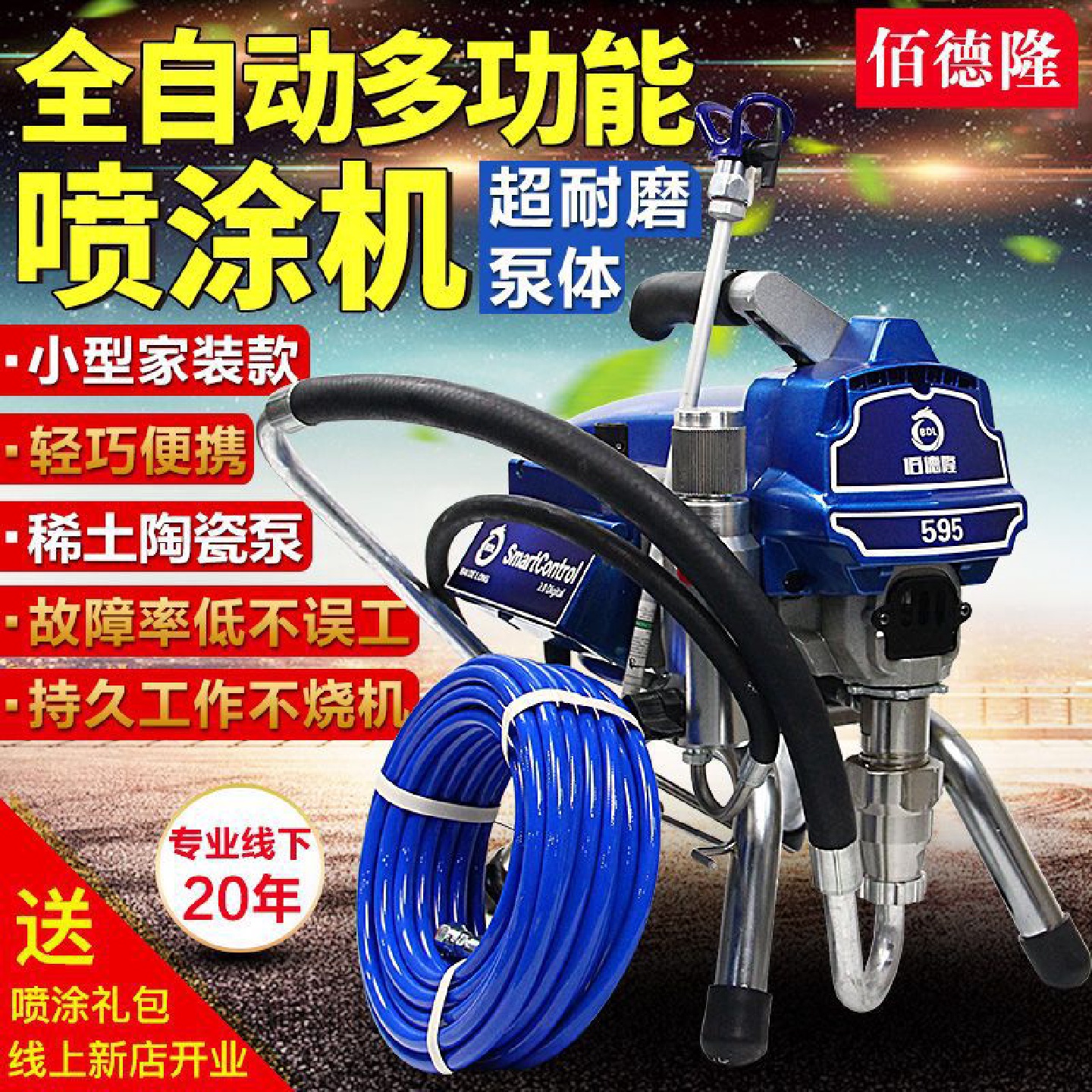 腻子喷涂机乳胶漆家用油漆小型墙面涂料大功率电动高压无气喷漆机
