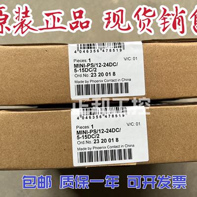 议价菲尼克斯DC/DC转换器 MINI-PS- 12- 24DC/ 5-15DC/2-2320018