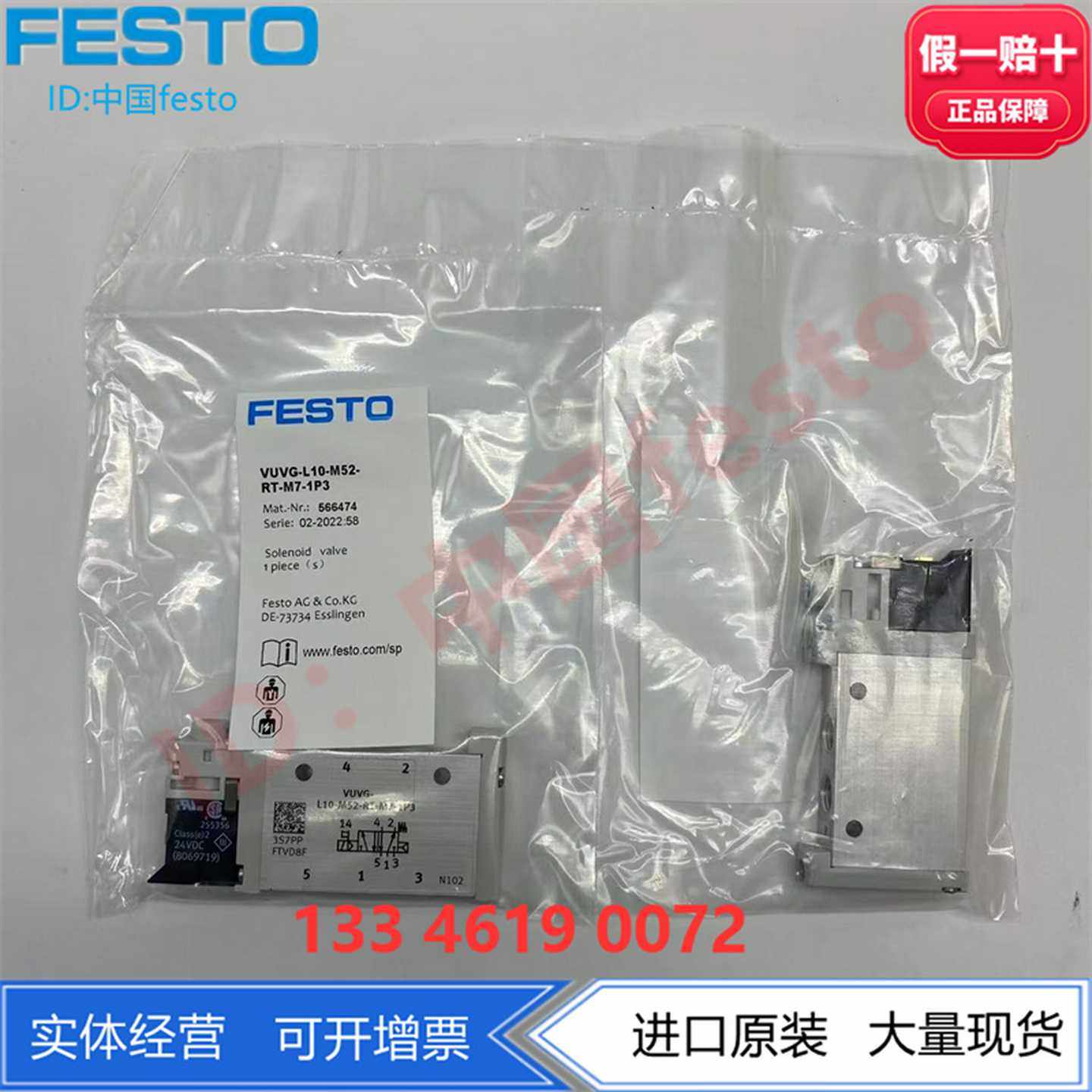 FESTO费斯托电磁阀VUVG-L10-T32C-MZT-M7-1P3574360两位三通现货