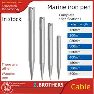 船用铁笔甲板钢丝绳穿插器解缆绳插笔插缆钢钉大铁针铁锥钢钉