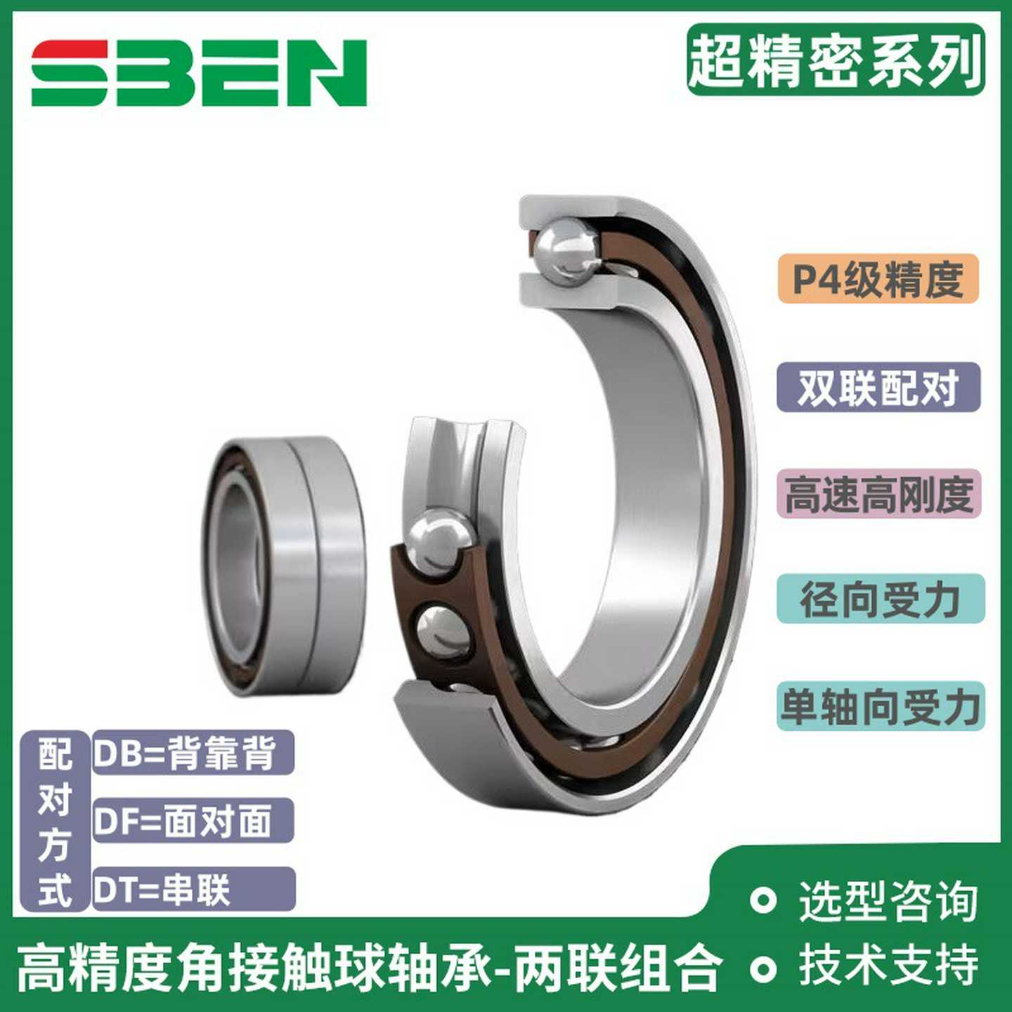 单列角接触球P5级轴承万能组合配对数控机床磨床雕刻机HRB轴承