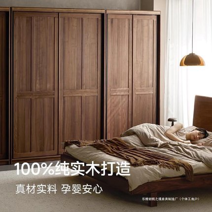 北欧实木黑胡桃木衣柜北美樱桃木家用卧室现代简约推拉门收纳衣橱