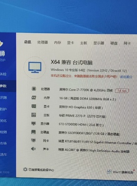 议价I77700K处理器实物图拍摄功能正常双通道正常包