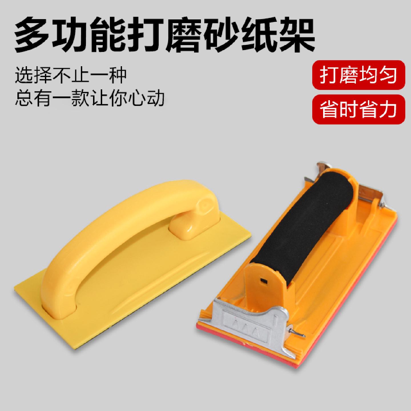 砂纸架打磨夹自粘砂纸夹板万向沙纸架墙面工具砂架木工磨墙壁神器