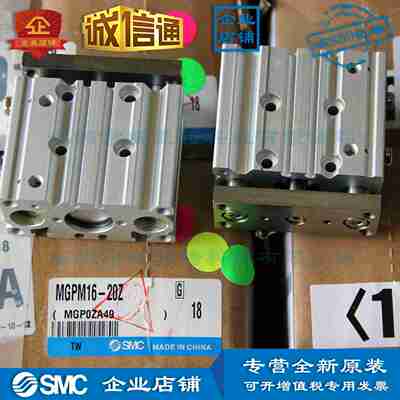 议价SMCMGPM16-20/30/40/50ZMGPL16-20Z三杆气缸带导杆原装正品
