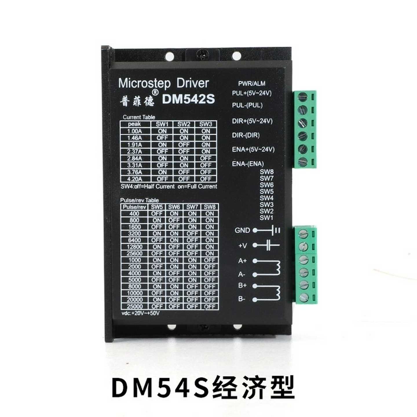 询价普菲德DSP数字式42/57/86步进电机驱动器DM542S