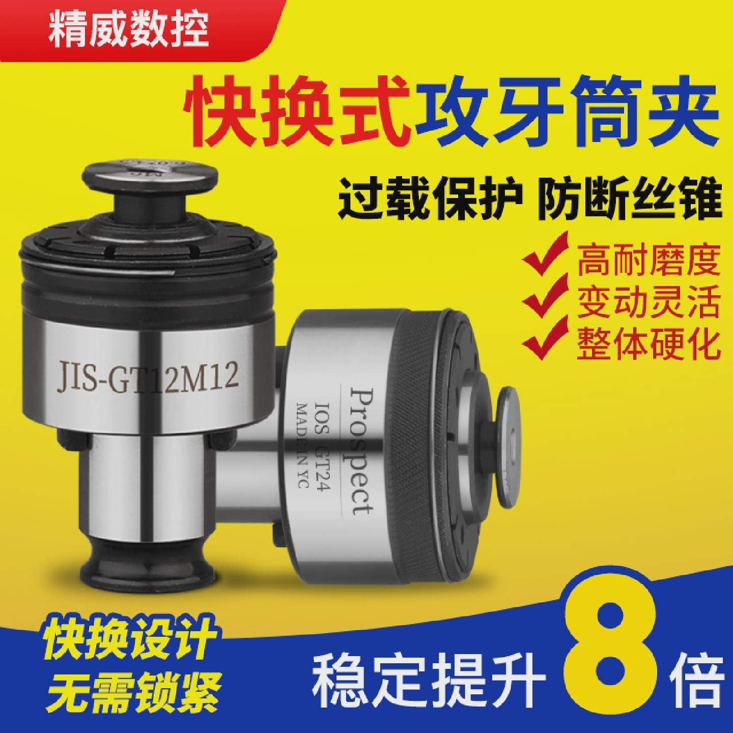 GT12柔性攻丝夹头扭力过载保护M2-M20电动气动攻丝机快换螺丝攻夹