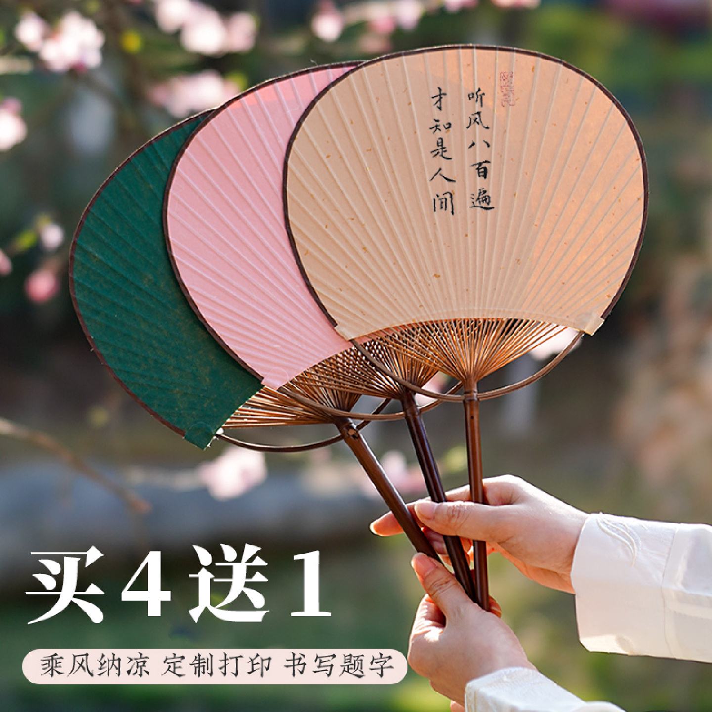 空白迷你扇子手绘diy汉服团扇宣纸扇面古风日式和风团扇宫扇定制