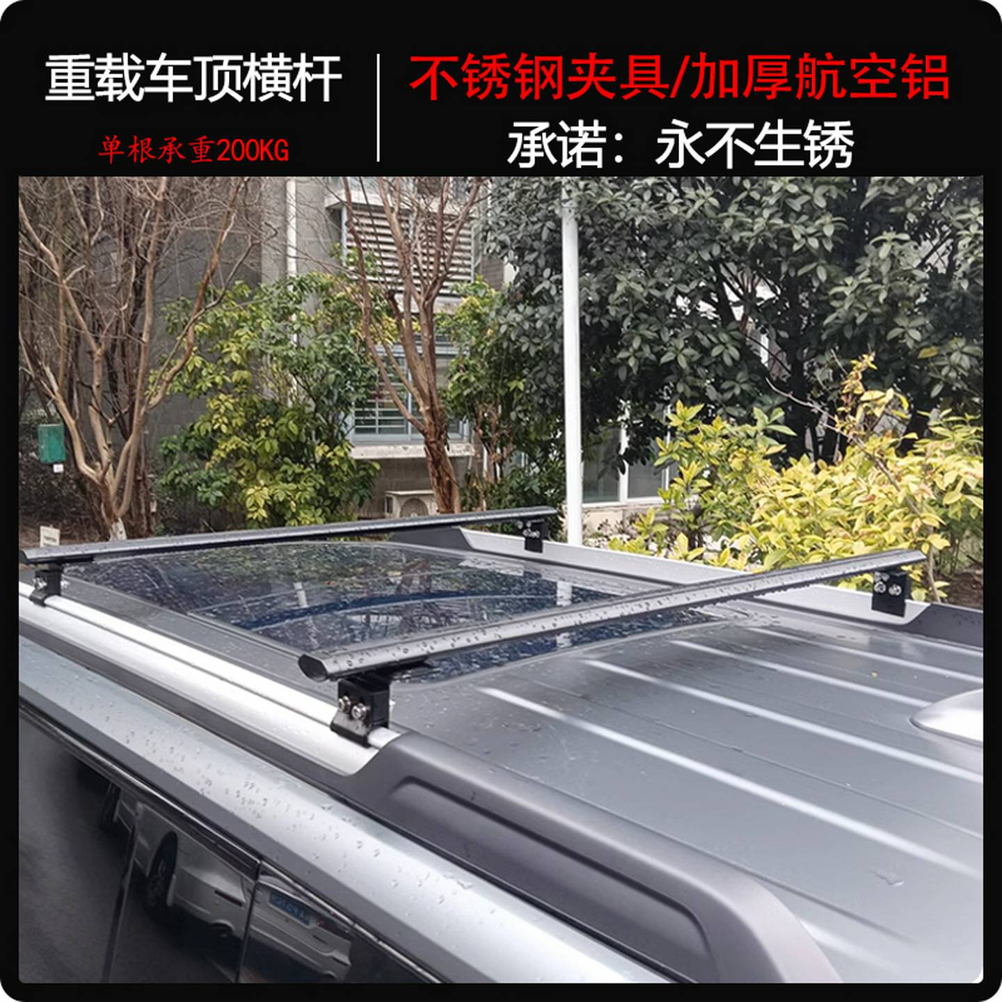 汽车行李架不锈钢车顶横杆旅行箱改装配件通用SUV车顶架横杆夹具