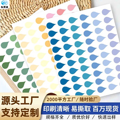 纵贯通索引贴纸雨点标签手写便签书签作业分类贴雨滴标识水滴贴纸