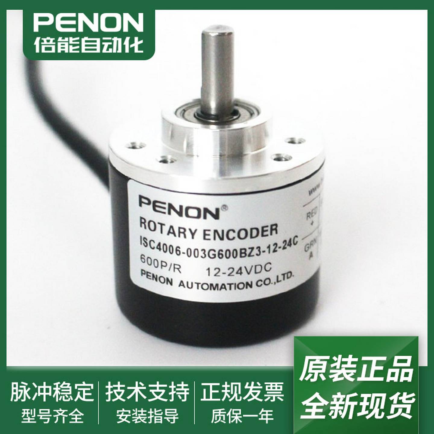 议价-全新ISC4006-003G600BZ3-12-24C编码器ISC400Z6-003G-600B