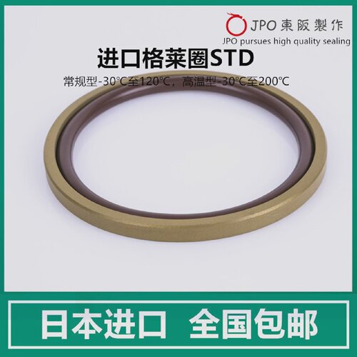 STD145*124*8.1*129.5*6.3150*129*8.1*134.5*6.3进口格莱圈
