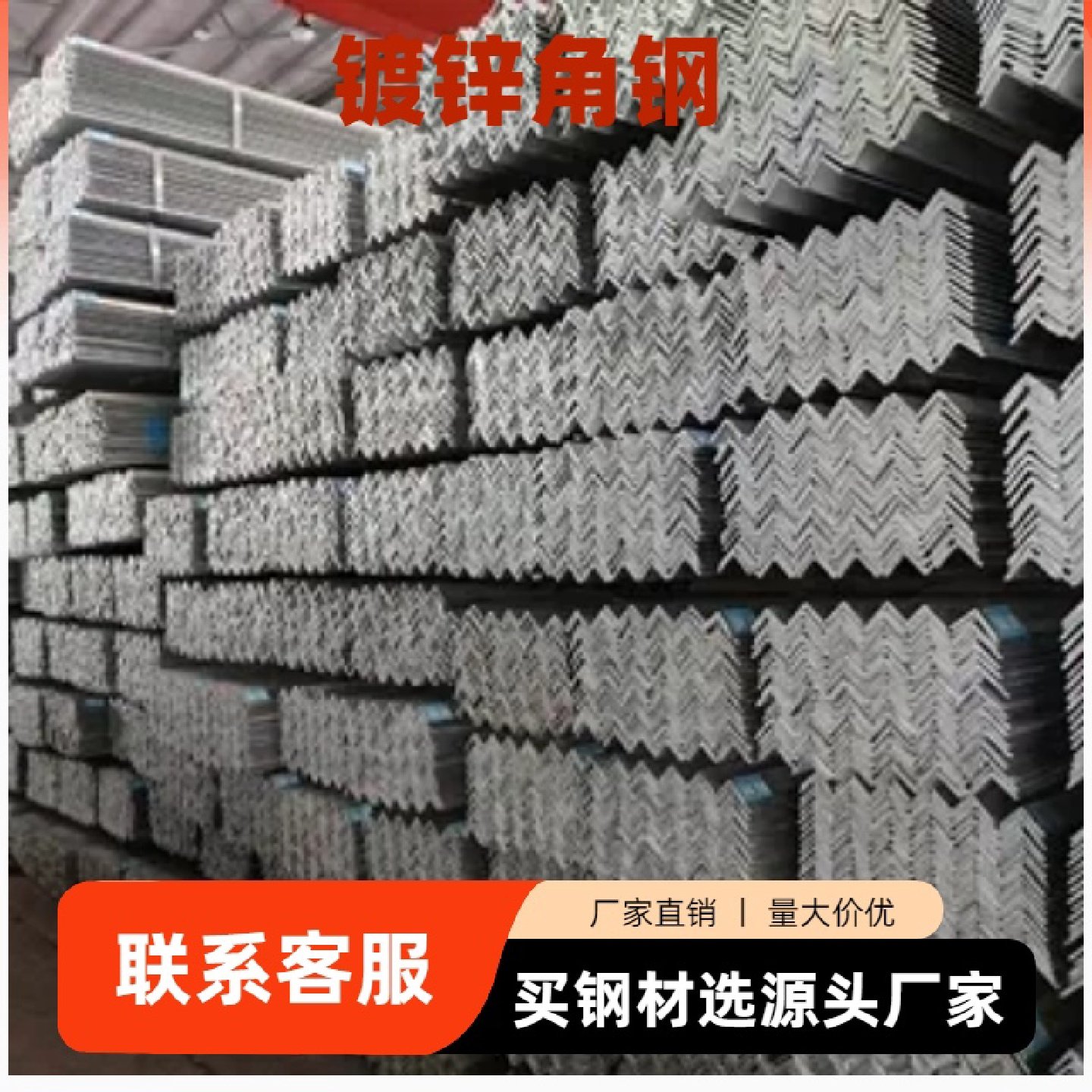 909012mm热镀锌角钢大型温室大棚框架农业设施支撑耐风吹日晒,基础建材,角码,淘宝优惠券,粉丝福利购,淘宝优惠卷