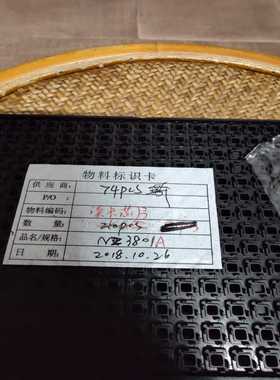 （请询价）全新801-，数量74pcs，00元出