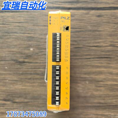 议价全新原装正品 PILZ皮尔兹 PNOZ C1 24VDC 安全继电器 710001