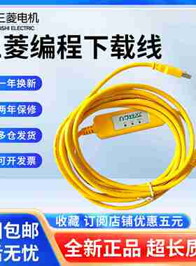 议价-FX1n2n3u3g系列PLC编F程电缆USB-SC09-FX二代数据监