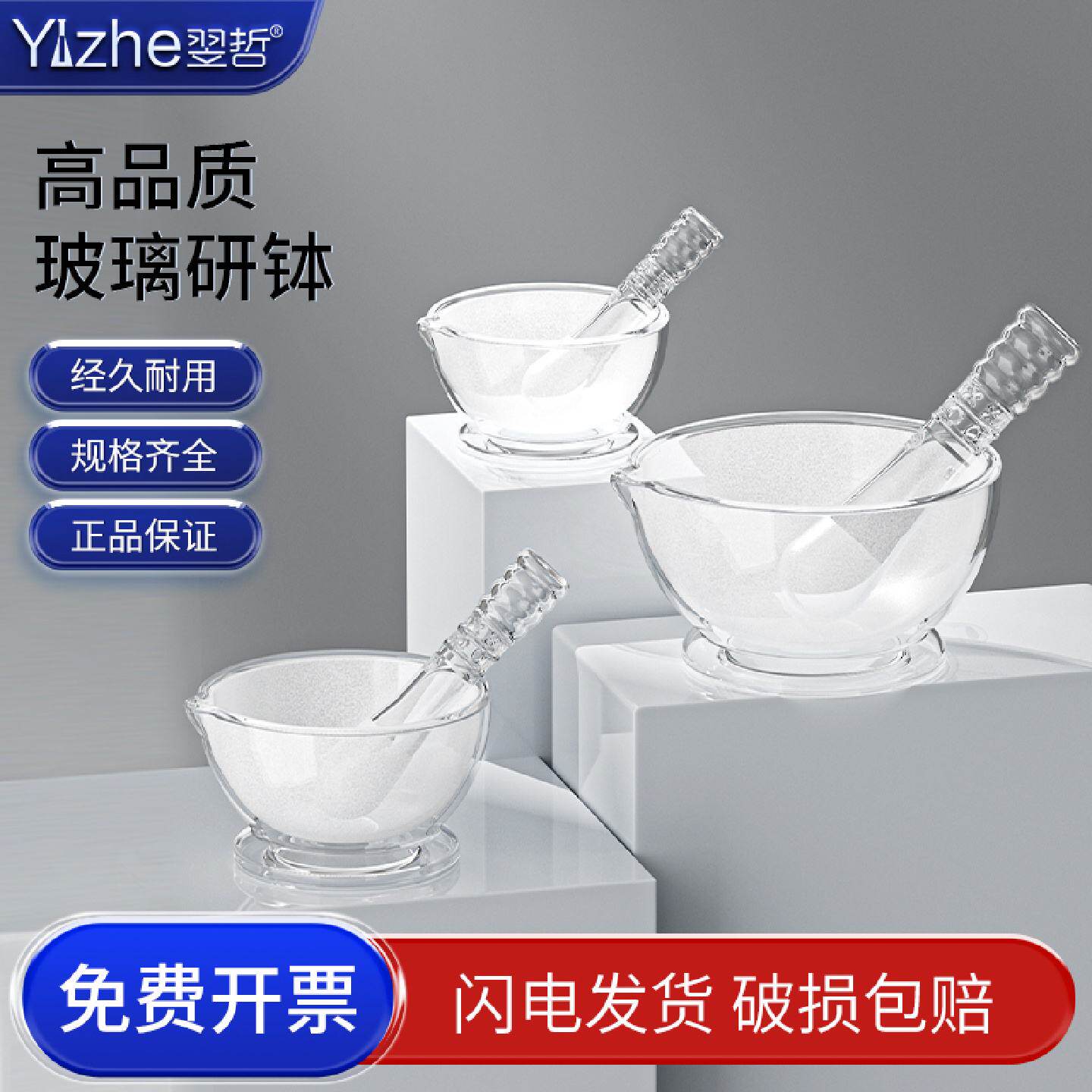 实验室加厚玻璃研钵6090120150mm家用陶瓷乳钵研磨器磨药捣药