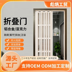 家用铝合金折叠门厨房防油烟推拉门隔断客厅卫生间阳台隐形门