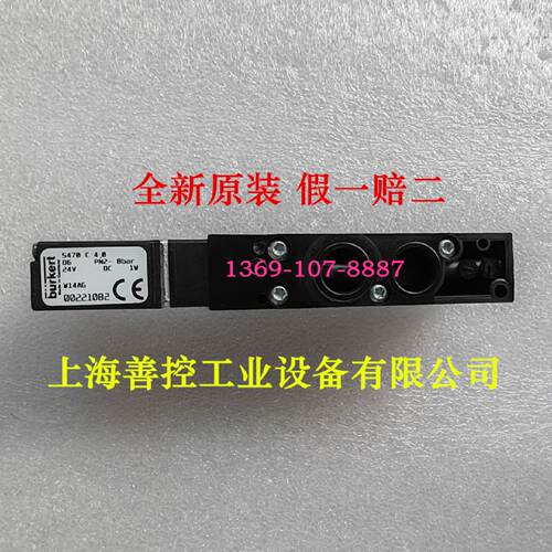 供应宝德burkert 5470 C 4.0 24V DC两位三通电磁阀1宝帝宝得0022