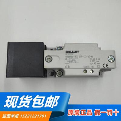 供应原装巴鲁夫BES 517-132-M7-H接近开关直流四线PNP常开/闭BES0