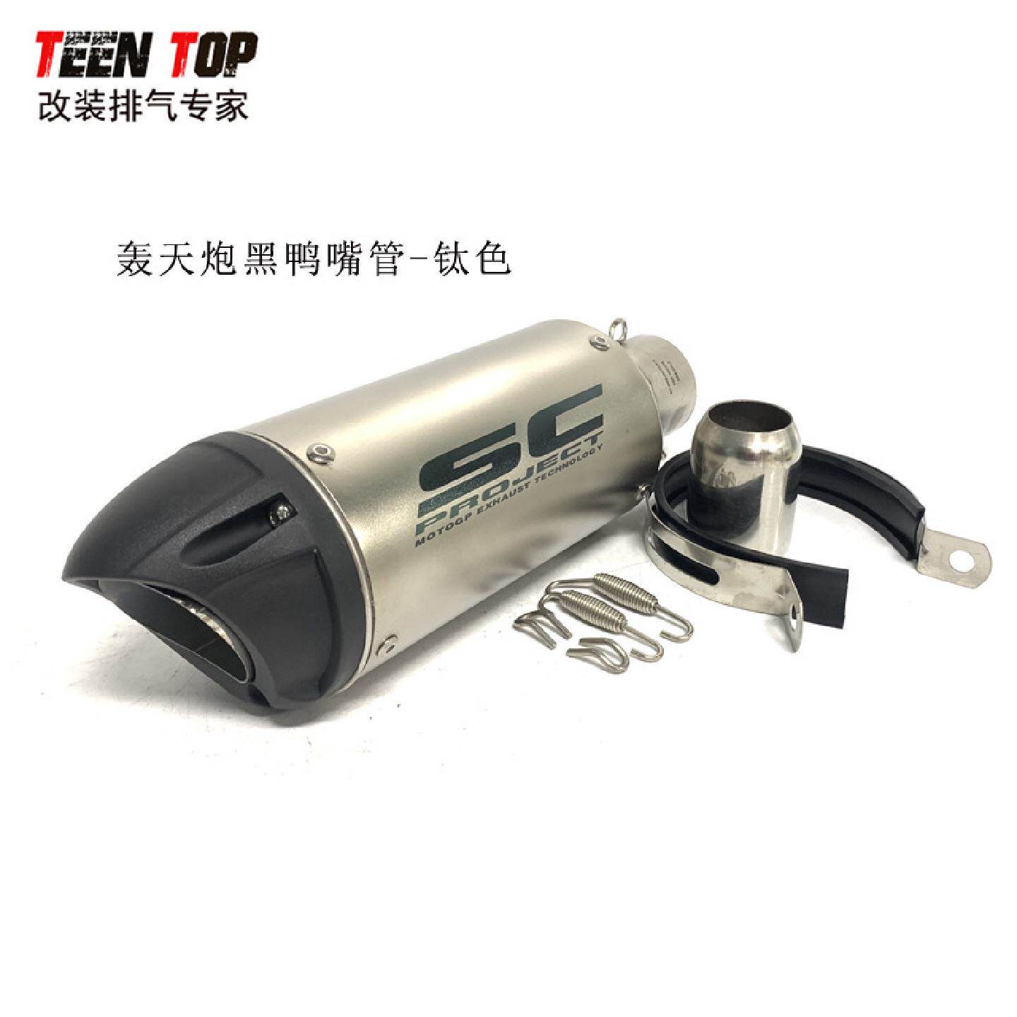 新款轰天炮摩托车排气管改装尾段SC跑车炸街大排量排气消音器炸街