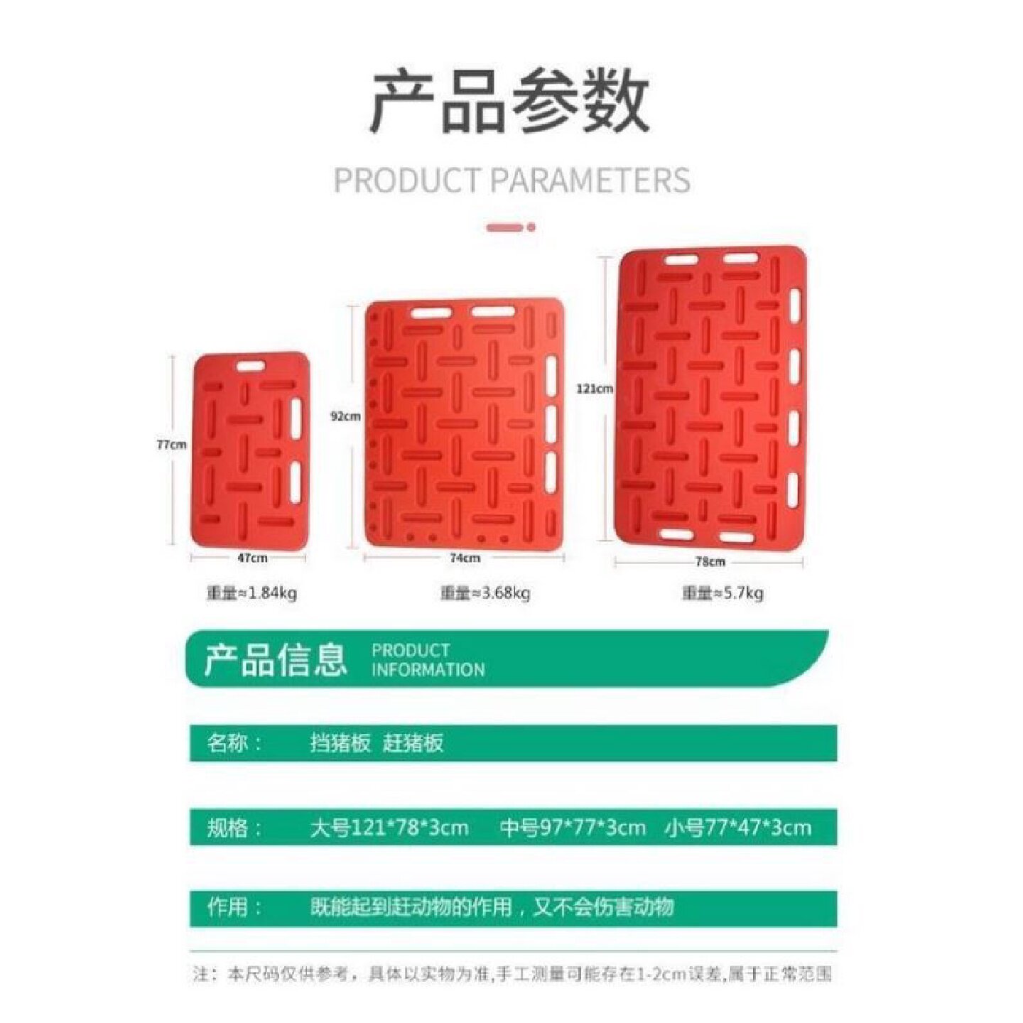 加厚大号挡猪板塑料隔猪板赶猪挡板拦猪板赶猪器轰猪挡板赶猪挡板