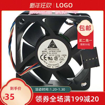 议价全新台达6CM 6025 12V 0.38A AFB0612SH 2线主机壳电源水冷散