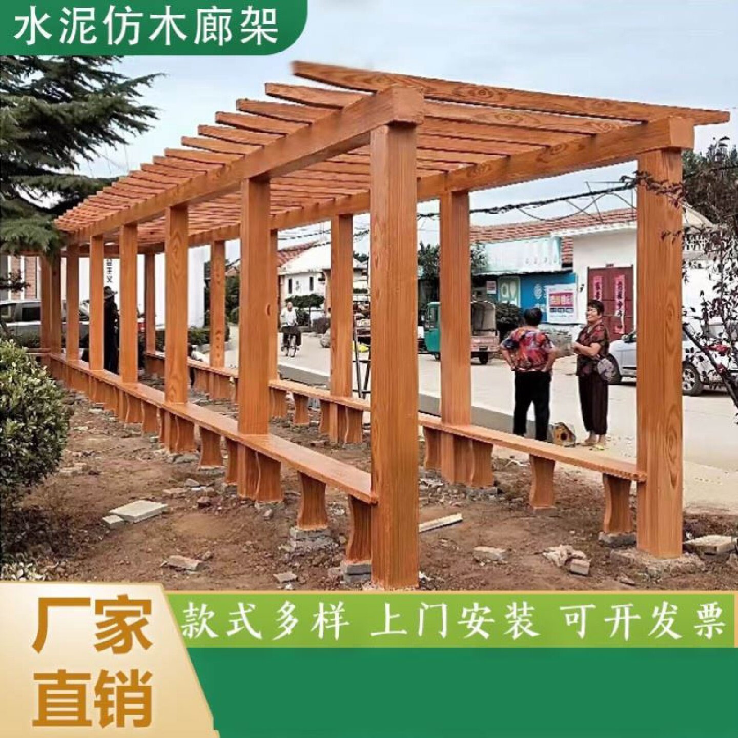 仿木廊架混凝土长廊别墅庭院户外水泥花架院子定制景观凉亭葡萄架