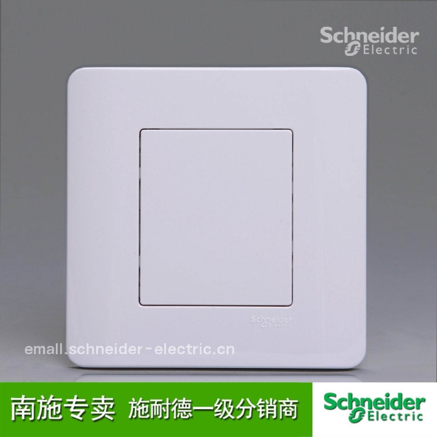 议价施耐德开关插座空白麪板白盖板盲板光面板轻点系列白墙壁面板