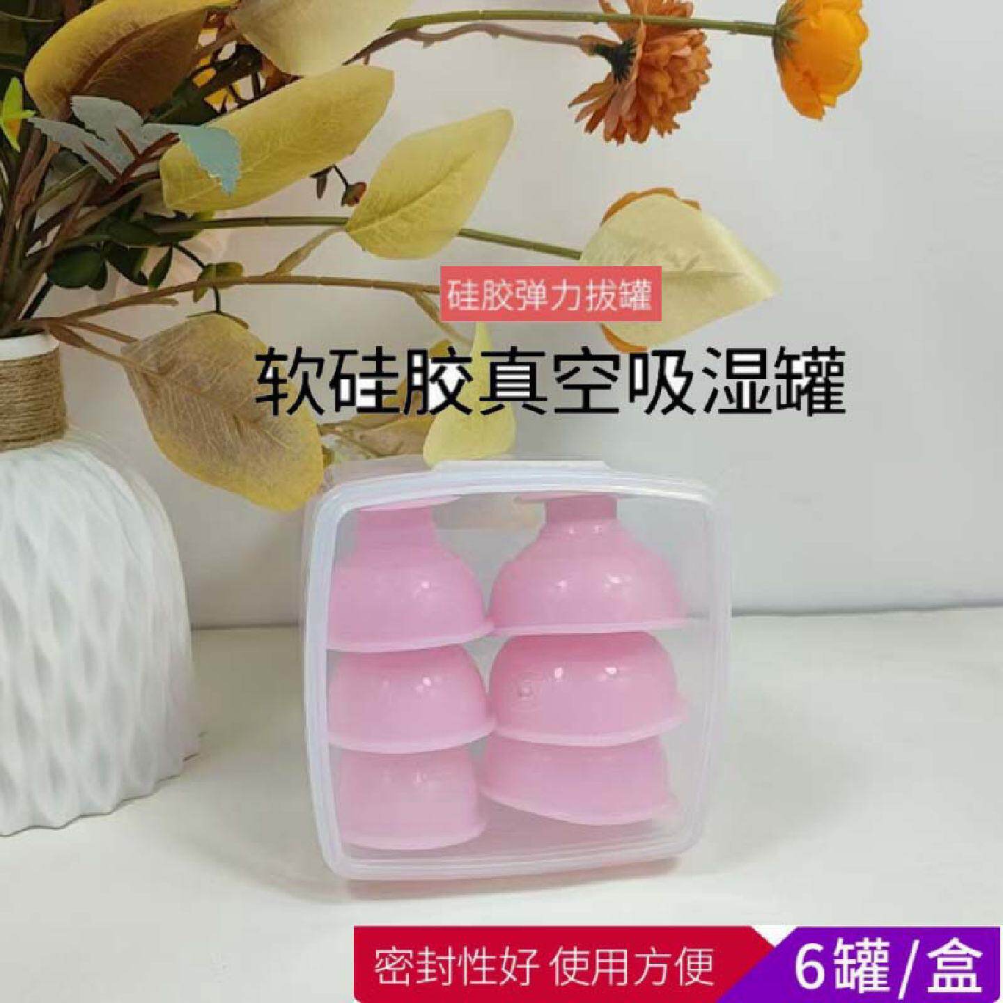 软硅胶拔罐真空拔罐拔火罐推拿圆形按压单个吸湿罐身体走罐家用