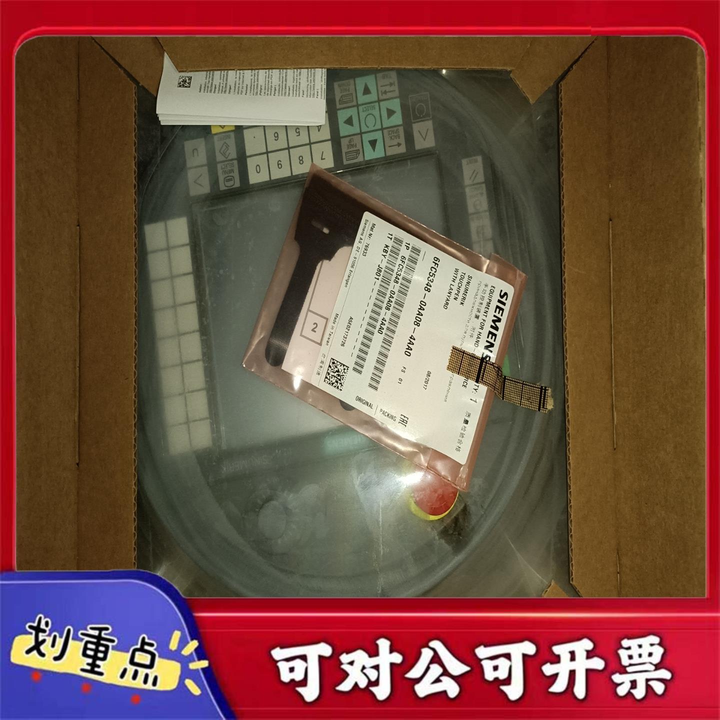 【议价YS】全新SIEMENS西门子手持面板6FC5403-0AA20