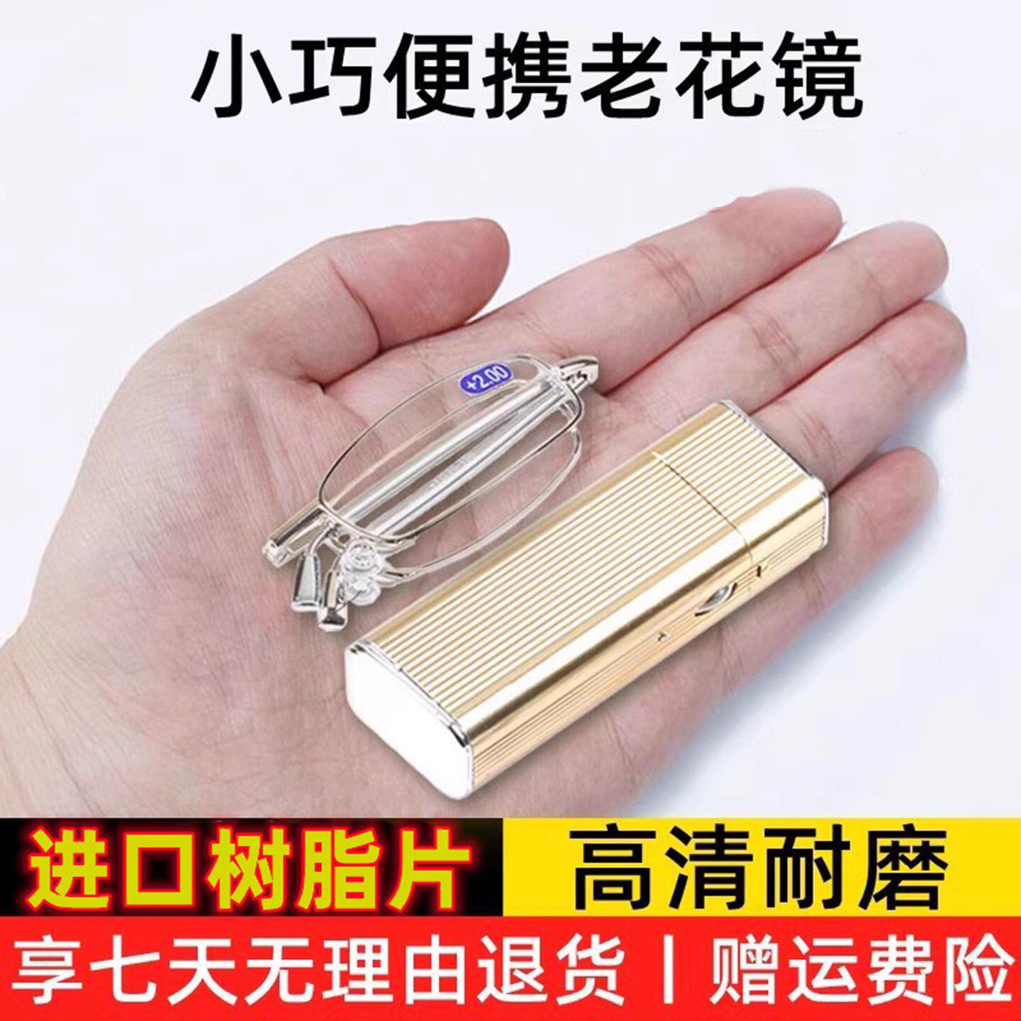 德国进口折叠防蓝光老花镜口袋便携式中老年人高清防疲劳护目眼镜