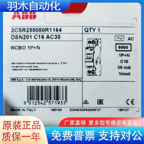 询价DSN201 C16 AC30 RCBO 1PN