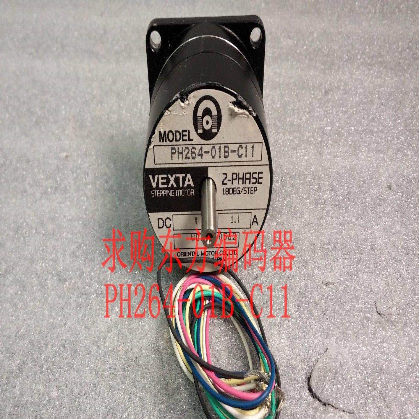 【请询价】东方编码器PH264-01B-C11 @