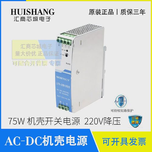 LI75-20B12R2S金升阳/MORNSUNLI75-20B24R2SLI75-20B48R2S电源