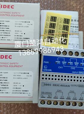 询价/EB3CR03A和泉防爆继电器安全栅EB3CR03AN