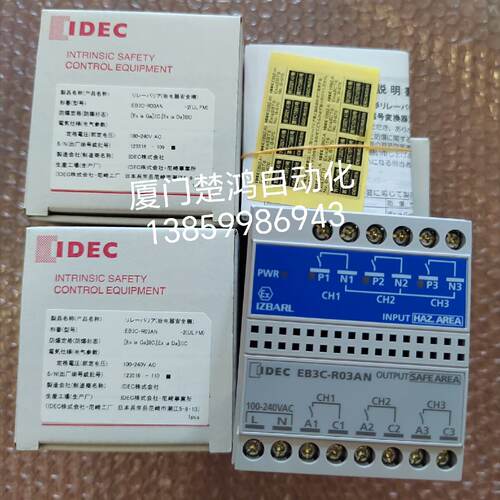 溢价-EB3CR03A和泉防爆继电器安全栅EB3CR03AN