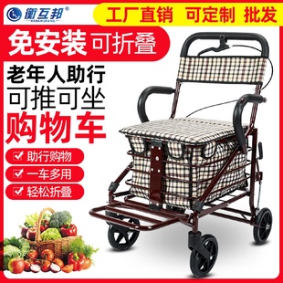 工厂直销衡互邦家用推车折叠便携购物车老人拉杆买菜车