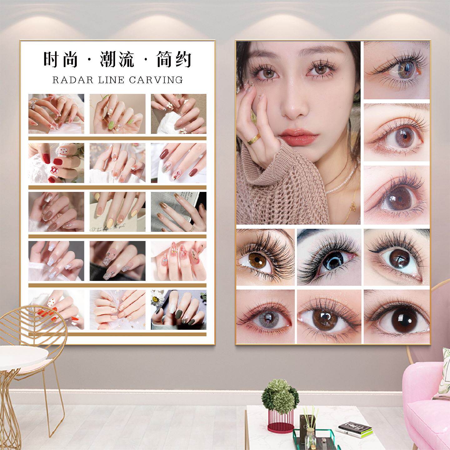 美甲美睫店墙面装饰画美容院广告海报展示宣传图片墙贴背景墙挂画