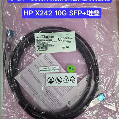 全新原装HP SFP Direct Attach 3米线，-议价