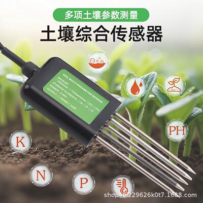 仅限安卓系统USB连接7合1土壤检测仪NPK氮磷钾/温湿度/EC电导率