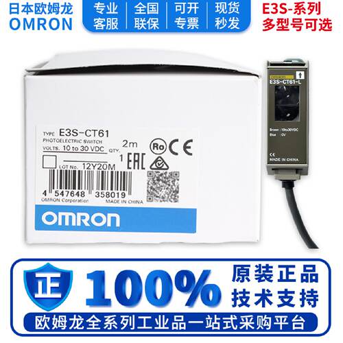正品欧姆龙光电开关 E3S-CT61 CT66 CR11 CD11 12 61 62 CT11-M1J
