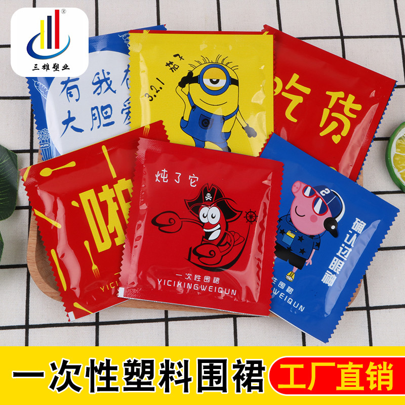 佳洁一次性围裙塑料防水防油火锅烧烤饭店餐饮厨房家用画室